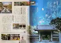普元寺のその他建物