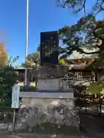 久留米宗社 日吉神社(福岡県)