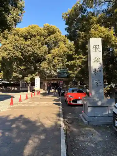 服織神社（真清田神社境内社）の{uncategorized: "未分類", other: "その他", undefined: "問題あり", building: "その他建物", grave: "お墓", sacred_gate: "鳥居", guardian: "狛犬", statue: "像", buddha: "仏像", history: "歴史", nature: "自然", garden: "庭園", animal: "動物", pagoda: "塔", temizu: "手水舎", mountain_gate: "山門・神門", sanctuary: "本殿・本堂", subordinate: "末社・摂社", art: "芸術", scenery: "景色", jizo: "地蔵", ema: "絵馬", goshuin: "御朱印", omikuji: "おみくじ", items: "授与品その他", amulet: "お守り", goshuincho: "御朱印帳", eats: "食事", festival: "お祭り", votive_dance: "神楽", shichigosan: "七五三参", wedding: "結婚式", experience: "体験その他", initially: "初詣", around: "周辺", anti_infection: "感染症対策"}