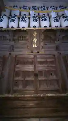 金峯神社のその他建物