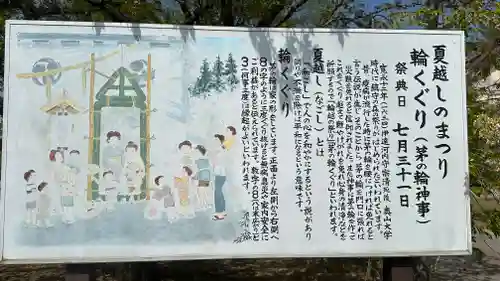 吉岡八幡神社(宮城県)