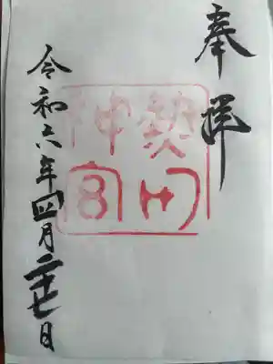 熱田神宮(愛知県)