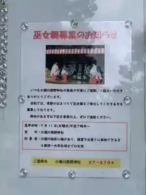 熊野神社(岩手県)