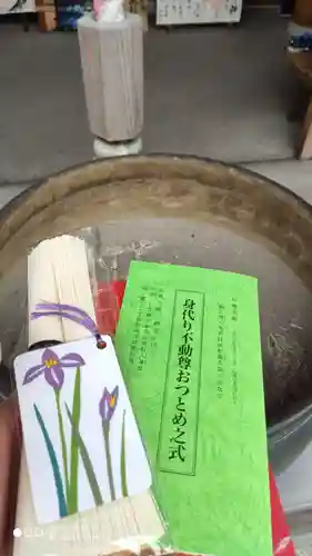 後白河院御聖蹟　法住寺の授与品その他