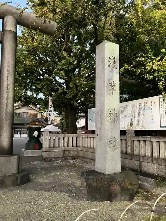 浅草神社(東京都)
