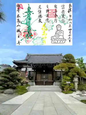 城立寺の{uncategorized: "未分類", other: "その他", undefined: "問題あり", building: "その他建物", grave: "お墓", sacred_gate: "鳥居", guardian: "狛犬", statue: "像", buddha: "仏像", history: "歴史", nature: "自然", garden: "庭園", animal: "動物", pagoda: "塔", temizu: "手水舎", mountain_gate: "山門・神門", sanctuary: "本殿・本堂", subordinate: "末社・摂社", art: "芸術", scenery: "景色", jizo: "地蔵", ema: "絵馬", goshuin: "御朱印", omikuji: "おみくじ", items: "授与品その他", amulet: "お守り", goshuincho: "御朱印帳", eats: "食事", festival: "お祭り", votive_dance: "神楽", shichigosan: "七五三参", wedding: "結婚式", experience: "体験その他", initially: "初詣", around: "周辺", anti_infection: "感染症対策"}