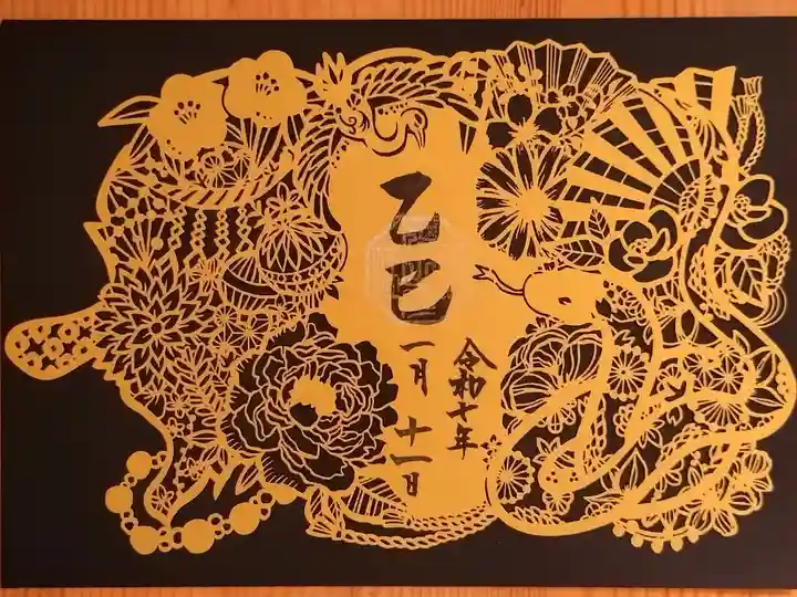 1月月替り『巳の切り絵』御朱印(ゴールド)