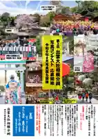 出雲大社相模分祠(神奈川県)