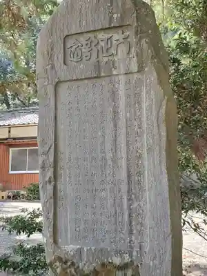 生野春日神社のその他建物