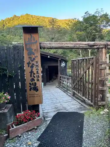飯森神社奥社(長野県)