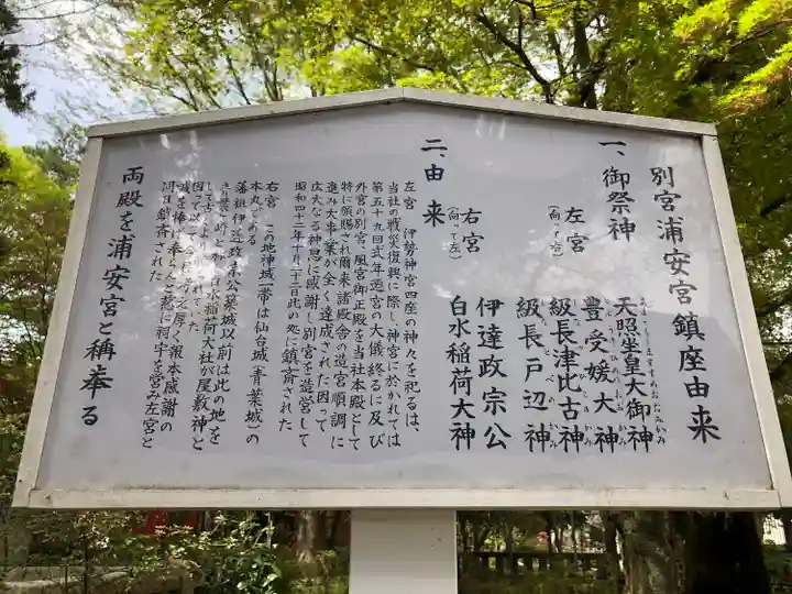 宮城縣護國神社の歴史