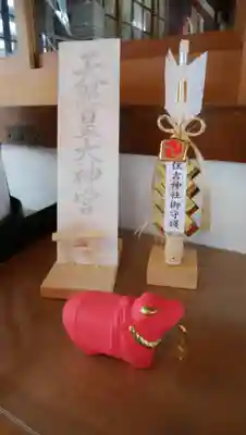 住吉神社の授与品その他