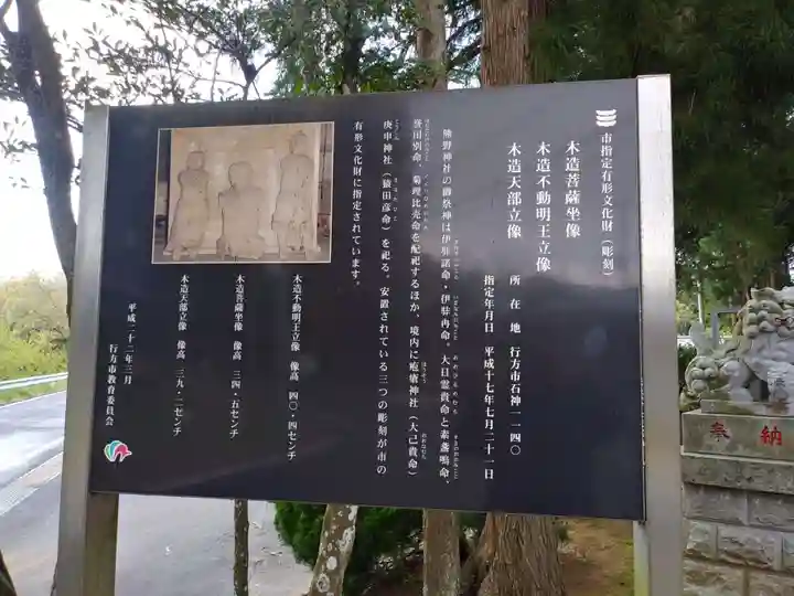 熊野神社の歴史