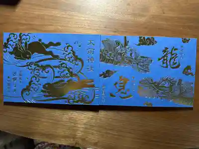 見開き御朱印帳　赤、青、黒