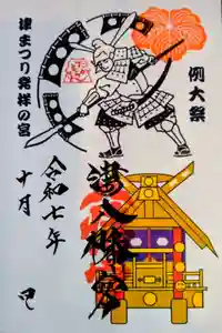 津八幡宮(三重県)(2025年09月27日(土) 12時52分09秒投稿)