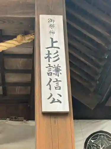 春日山神社の{uncategorized: "未分類", other: "その他", undefined: "問題あり", building: "その他建物", grave: "お墓", sacred_gate: "鳥居", guardian: "狛犬", statue: "像", buddha: "仏像", history: "歴史", nature: "自然", garden: "庭園", animal: "動物", pagoda: "塔", temizu: "手水舎", mountain_gate: "山門・神門", sanctuary: "本殿・本堂", subordinate: "末社・摂社", art: "芸術", scenery: "景色", jizo: "地蔵", ema: "絵馬", goshuin: "御朱印", omikuji: "おみくじ", items: "授与品その他", amulet: "お守り", goshuincho: "御朱印帳", eats: "食事", festival: "お祭り", votive_dance: "神楽", shichigosan: "七五三参", wedding: "結婚式", experience: "体験その他", initially: "初詣", around: "周辺", anti_infection: "感染症対策"}