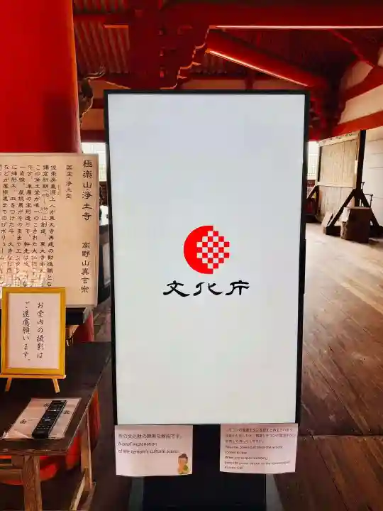 浄土寺(兵庫県)