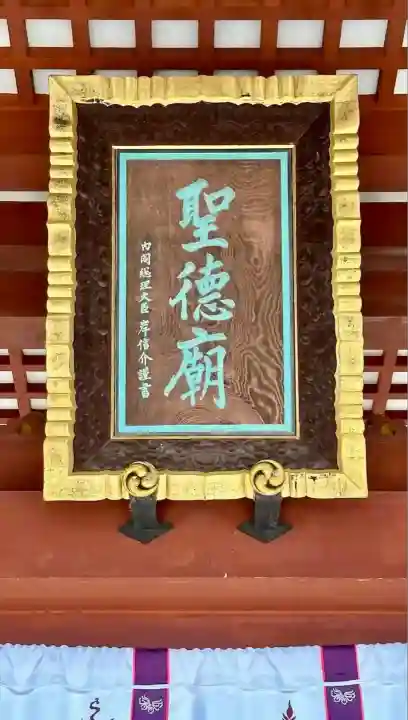 叡福寺(大阪府)