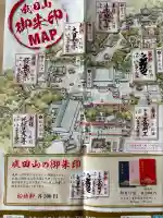 成田山新勝寺(千葉県)