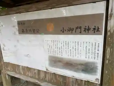 小御門神社(千葉県)