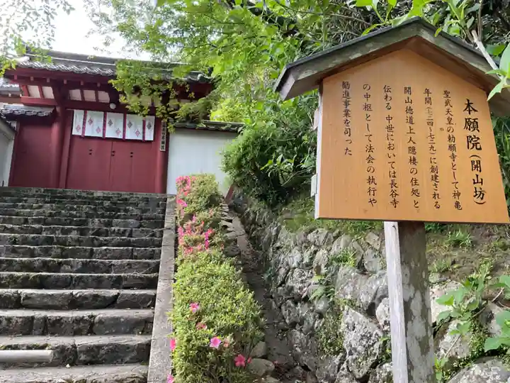 長谷寺(神奈川県)