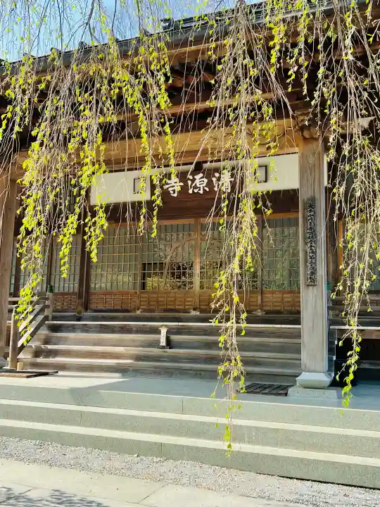 清源寺の{uncategorized: "未分類", other: "その他", undefined: "問題あり", building: "その他建物", grave: "お墓", sacred_gate: "鳥居", guardian: "狛犬", statue: "像", buddha: "仏像", history: "歴史", nature: "自然", garden: "庭園", animal: "動物", pagoda: "塔", temizu: "手水舎", mountain_gate: "山門・神門", sanctuary: "本殿・本堂", subordinate: "末社・摂社", art: "芸術", scenery: "景色", jizo: "地蔵", ema: "絵馬", goshuin: "御朱印", omikuji: "おみくじ", items: "授与品その他", amulet: "お守り", goshuincho: "御朱印帳", eats: "食事", festival: "お祭り", votive_dance: "神楽", shichigosan: "七五三参", wedding: "結婚式", experience: "体験その他", initially: "初詣", around: "周辺", anti_infection: "感染症対策"}