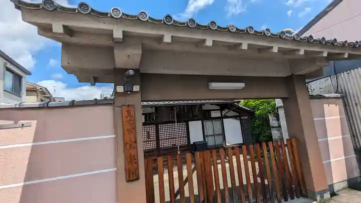 宝泉院の山門・神門