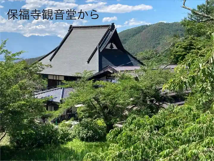 保福寺(長野県)