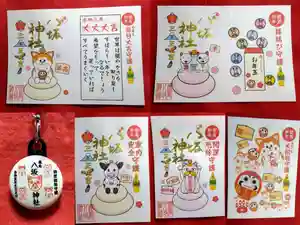 鹿角八坂神社の授与品その他 2020年12月15日(火)〜(2020年12月17日(木) 21時11分55秒投稿)