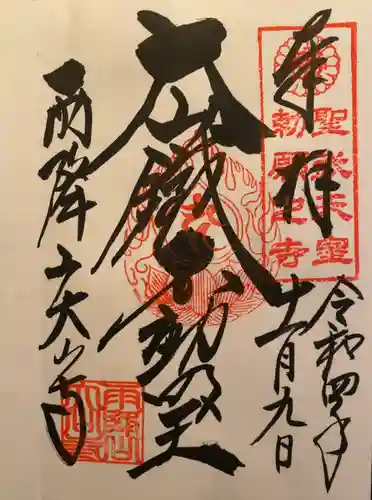 大山寺(神奈川県)