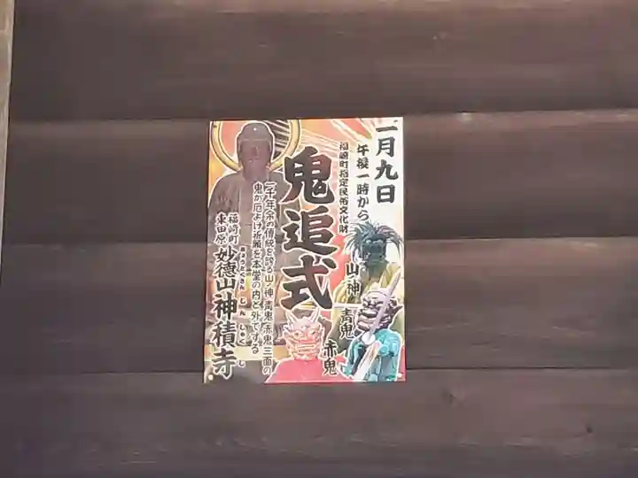 神積寺のその他建物