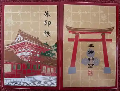 宇佐神宮の御朱印帳