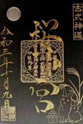 月見バージョン