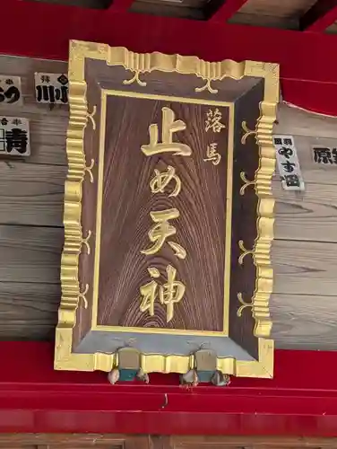 北野天神（仲六郷北野神社）の本殿・本堂