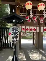 櫻木神社の山門・神門
