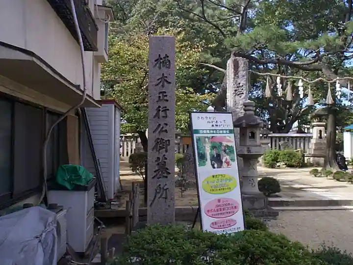 四條畷神社のその他建物