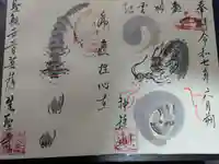 先聖寺(愛知県)