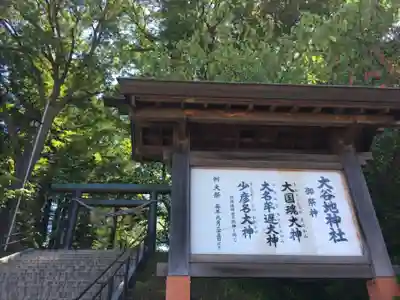 大谷地神社のその他建物