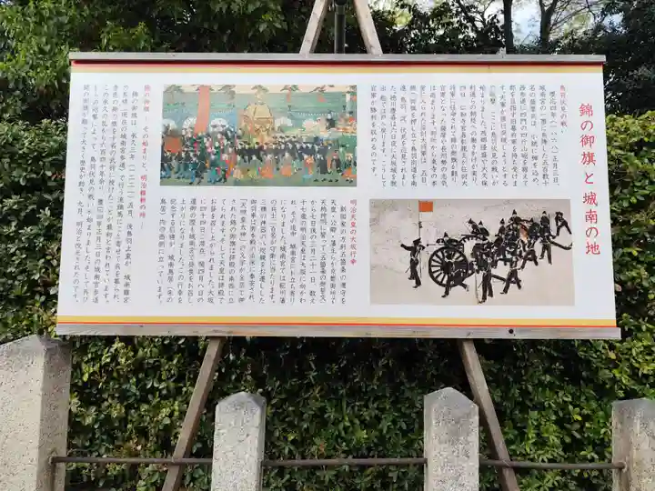 城南宮(京都府)