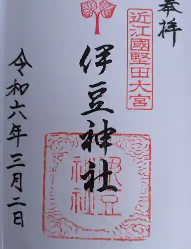 伊豆神社(滋賀県)