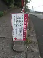 イボ神様(水垂れ不動)(大分県)