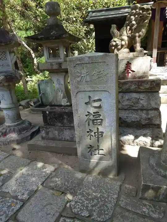 銭洗弁財天宇賀福神社のその他建物
