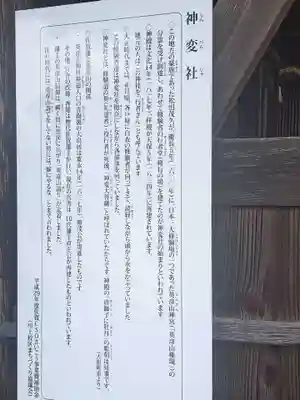 神変社(佐賀県)