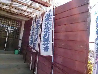 林崎水利観音のその他建物