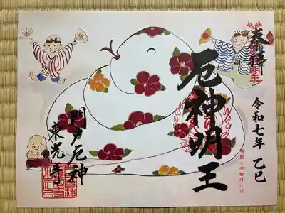 門戸厄神東光寺(兵庫県)