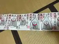 円常院(圓常院) enjoyntempleの御朱印