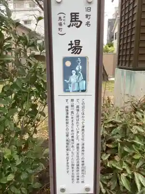 津島神社の歴史