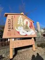 石切劔箭神社(大阪府)