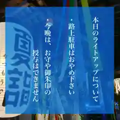 滑川神社 - 仕事と子どもの守り神(福島県)