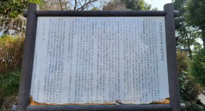 萬松山大雄寺(宮城県)